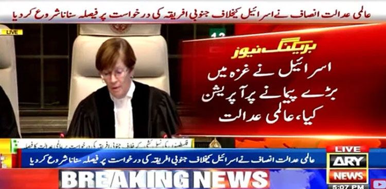 ICJ directs Israel to prevent ‘acts of genocide’ in Gaza, fails to order ceasefire