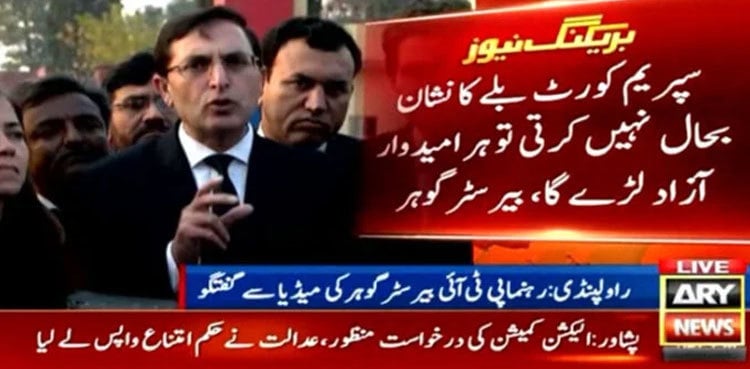 PTI to move SC for "bat" symbol after PHC order