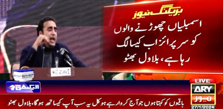 Bilawal Bhutto fires fresh salvo at PML-N, PTI founder