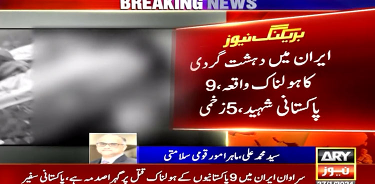 Nine Pakistanis martyred in Iran terror attack