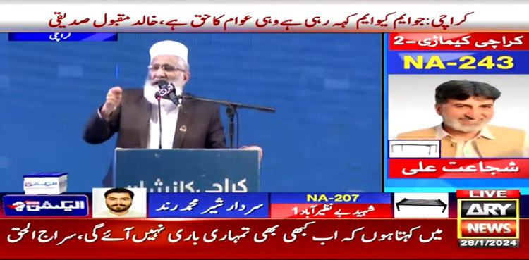 JI’s Siraj castigates rivals over ‘persistent bad governance’