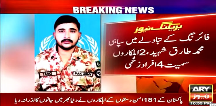 Pakistani peacekeeper martyred, four other injured in disputed area: ISPR