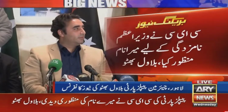 PPP CEC approves Bilawal Bhutto’s name for prime minister slot