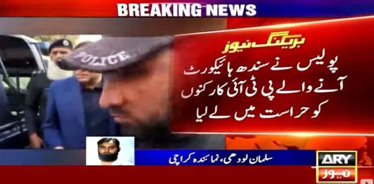 PTI workers arrested from outside Sindh High Court