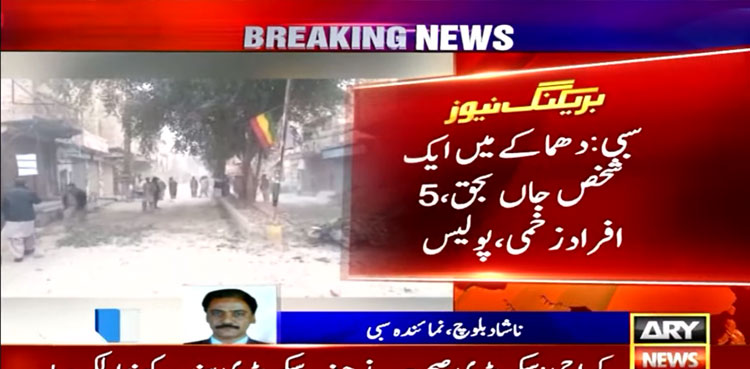 Four killed, several injured in Sibi blast