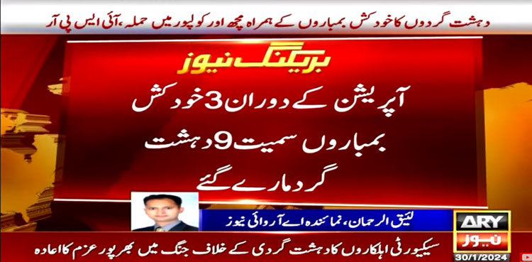 Four soldiers martyred, nine terrorists killed in Balochistan attacks: ISPR