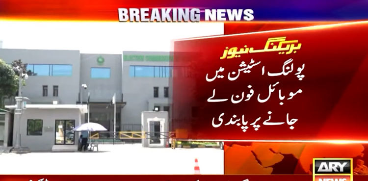 Elections 2024: No mobile phones inside polling stations