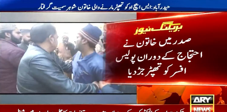 WATCH: Woman slaps SHO during protest in Hyderabad