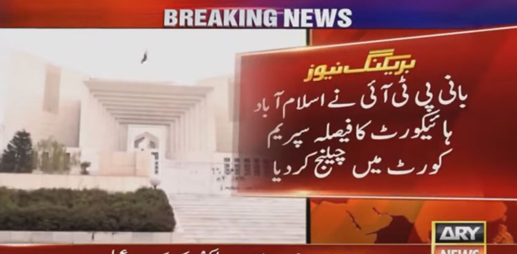 PTI founder moves Supreme Court against IHC refusal to withdraw appeal