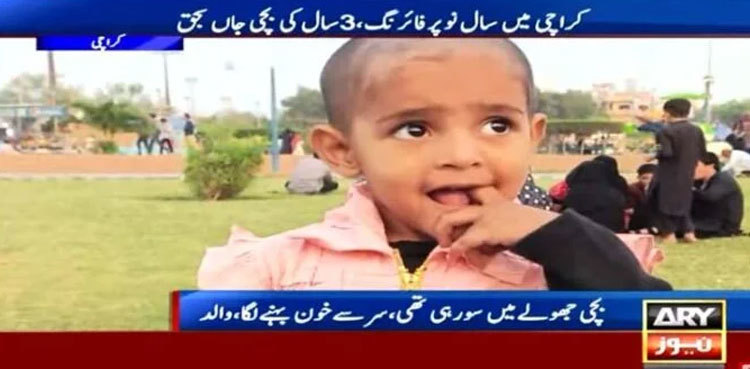 Karachi: 5-year-old girl dies in New Year celebratory firing