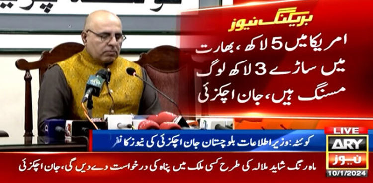 Missing persons issue being used as organised campaign: Jan Achakzai