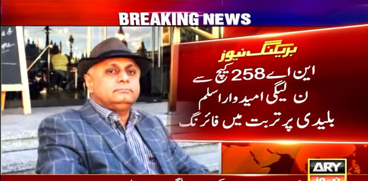 PML-N candidate injured in gun attack in Turbat