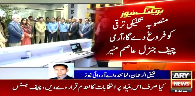 COAS Munir calls NASTP as project of ‘national significance’