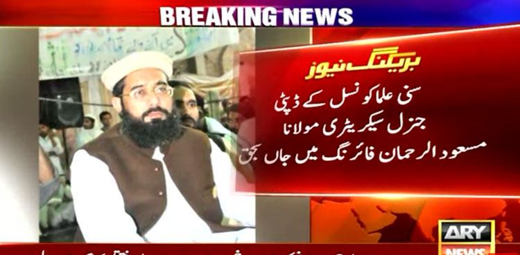 Sunni Ulema Council leader Masood Usmani killed in Islamabad