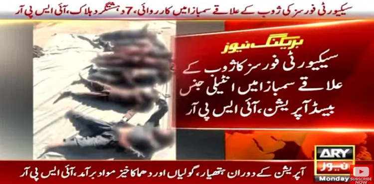 Security forces kill seven terrorists in Zhob IBO: ISPR