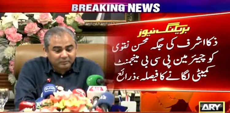 Mohsin Naqvi appointed as new PCB chairman