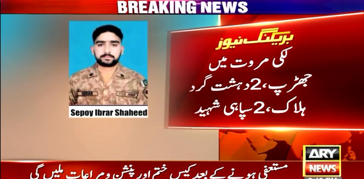 Two soldiers martyred in Lakki Marwat gun battle