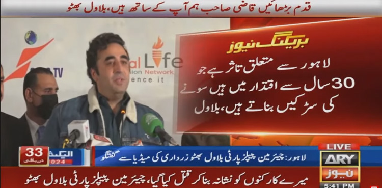 Lahore not as developed as claimed by past rulers: Bilawal Bhutto