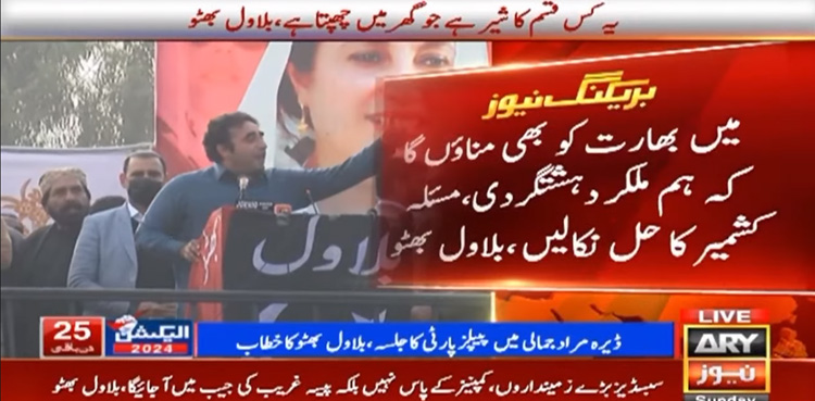 Bilawal pledges to convince India on resolving Kashmir issue