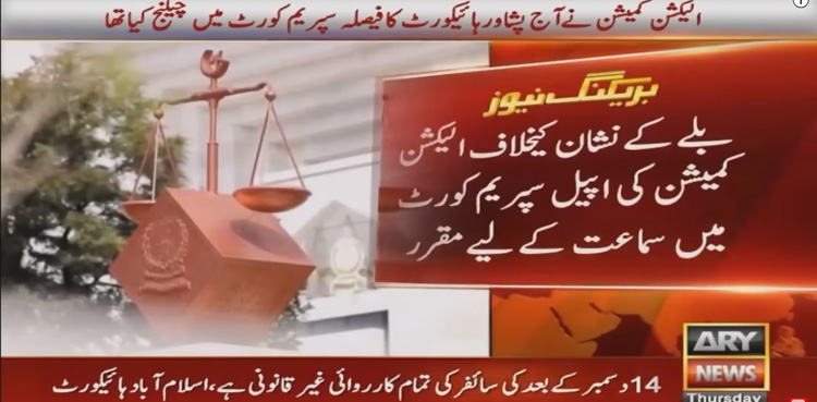 SC to hear ECP’s plea against ‘PTI bat symbol’ tomorrow