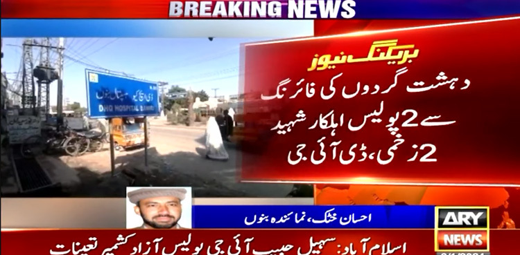 Two cops martyred in attack on polio team in Bannu