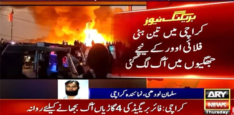 Fire erupts in slums under Karachi's Teen Hatti bridge