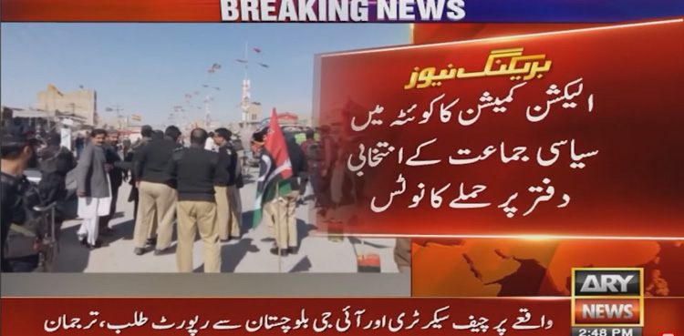 ECP takes notice of attack on PPP's election office in Quetta