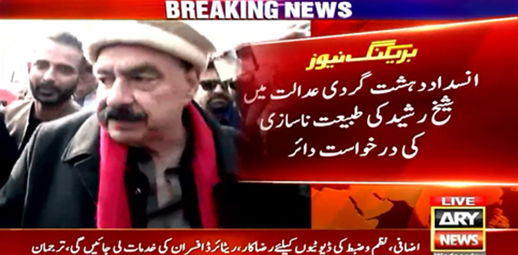 Incarcerated Sheikh Rasheed files plea in ATC seeking medical examination