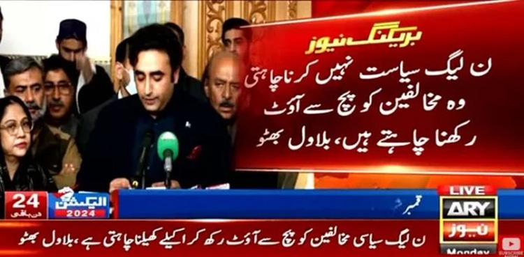 Bilawal says PML-N wants its opponents out of politics