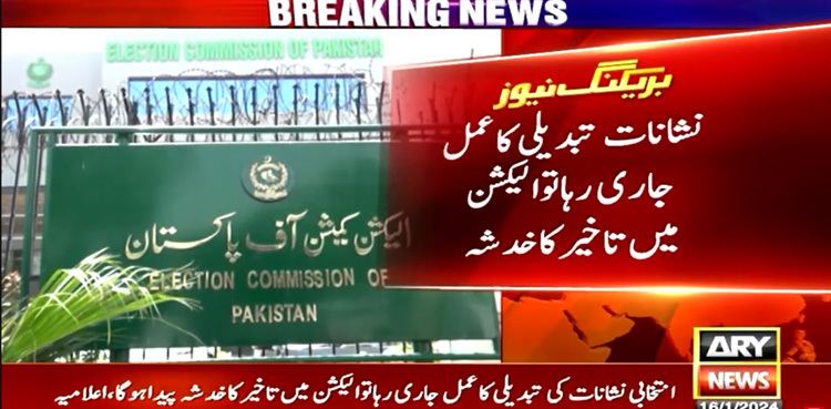 Elections could 'delay' in constituencies if electoral symbols changed