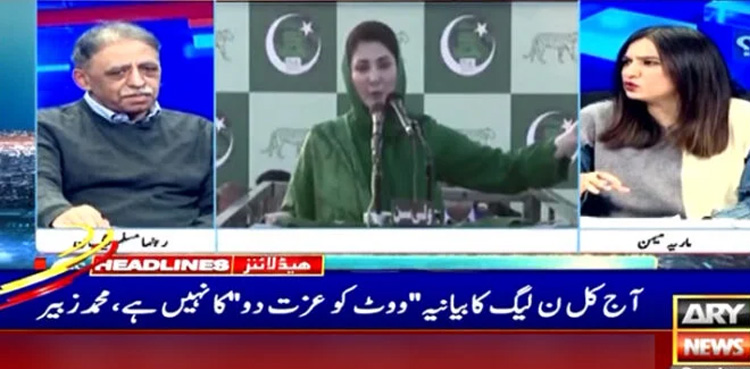 PML-N abandoned 'respect vote' narrative after PDM govt: Zubair