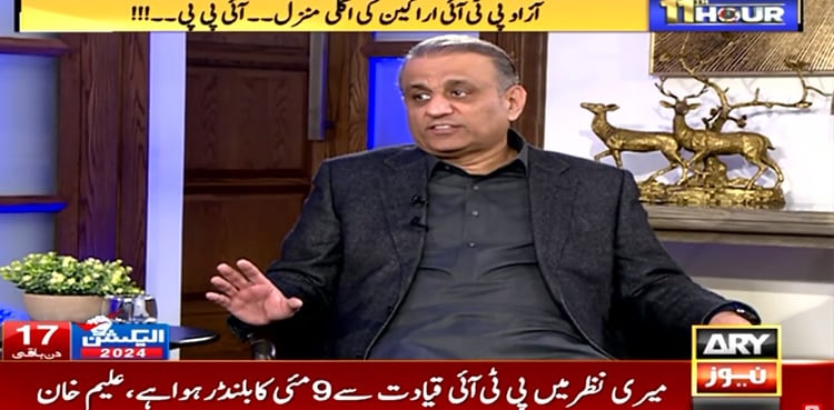 Entire PTI leadership involved in May 9 incidents: Aleem Khan