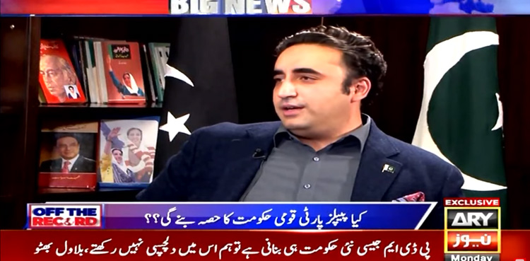 Bilawal says not interested in forming another PDM-like govt