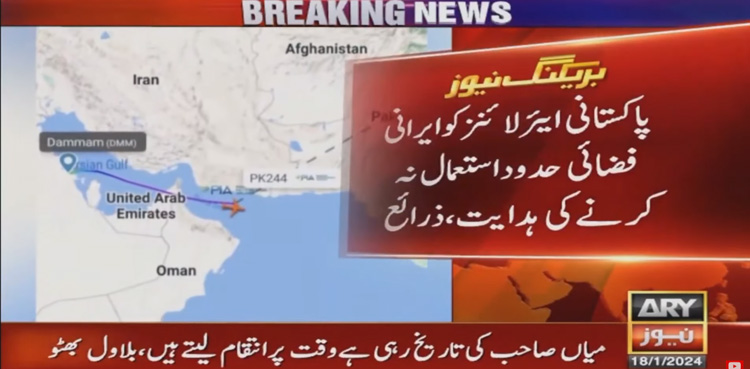 'CAA directs Pakistani airlines to not use Iranian airspace'