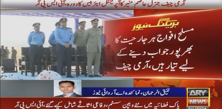 Armed forces fully prepared to thwart any aggression: COAS