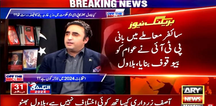 PTI founder fooled the nation on cypher issue: Bilawal