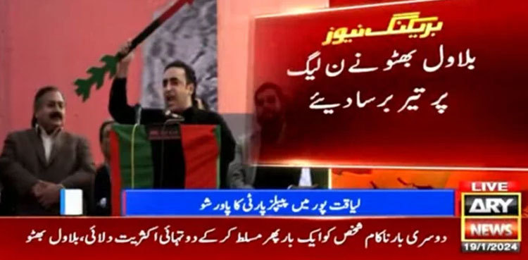 Elections 2024: Bilawal promises to deliver if elected PM