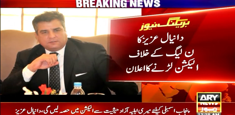Daniyal Aziz decides to go solo as PML-N announces candidates