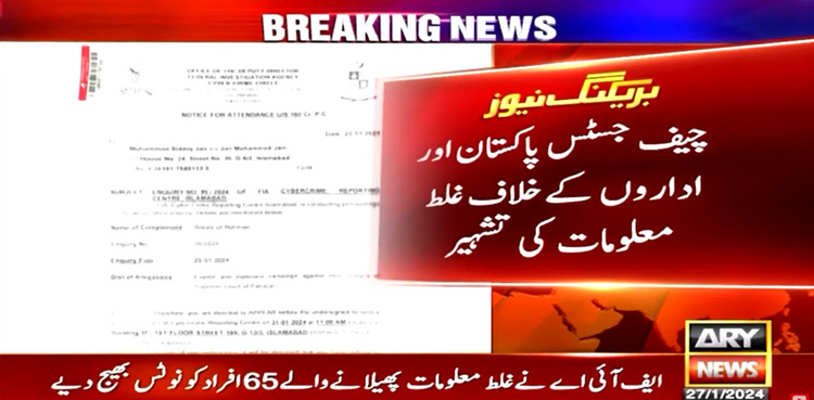 FIA springs into action over 'anti-judiciary’ campaign