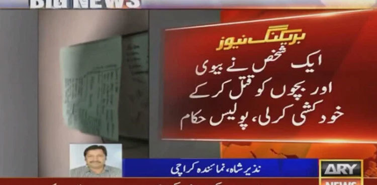 Karachi: Jobless man ends after killing wife, three children