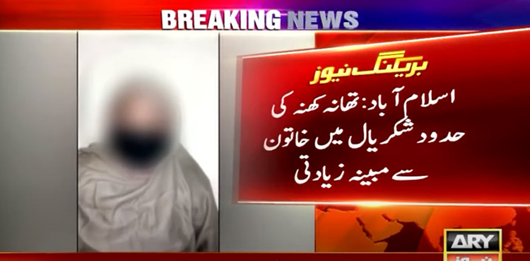 Woman 'raped' in Islamabad