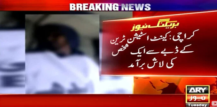 Body recovered from train at Karachi Railway Station