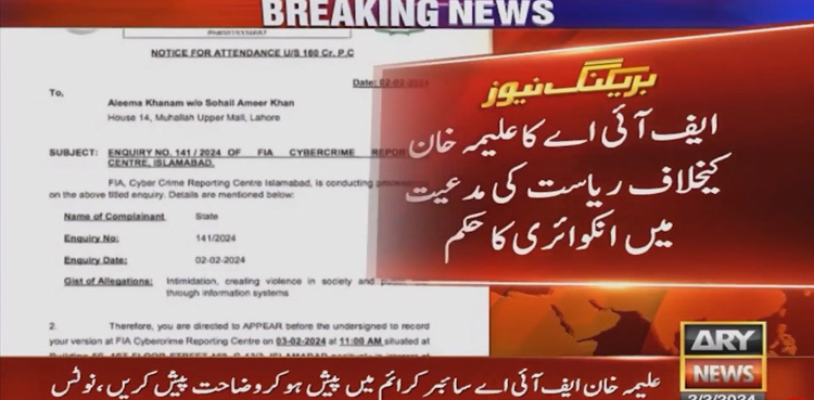 FIA orders inquiry against Aleema Khan for inciting violence