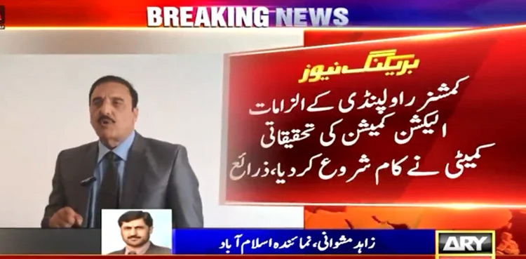 ECP committee 'seeks' transcript of ex-Rawalpindi commissioner's presser