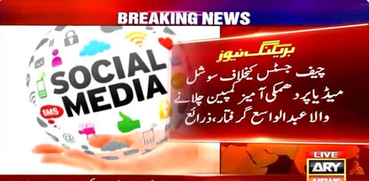 Suspect 'involved in smear campaign' against CJP Isa arrested