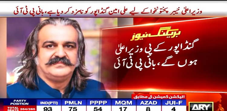 Ali Amin Gandapur named Khyber Pakhtunkhwa CM by PTI founder