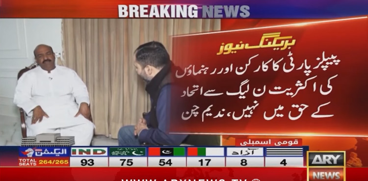 Most PPP workers, leaders against alliance with PML-N: Nadeem Afzal Chan