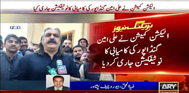 ECP notifies victory of Ali Amin Gandapur from PK-113