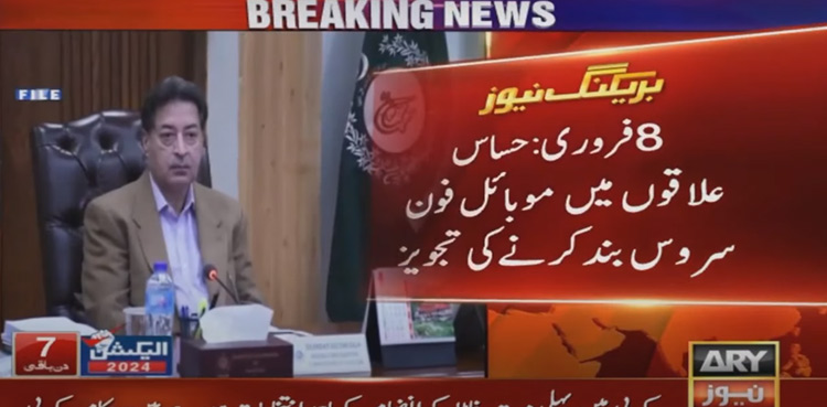 Elections 2024: 'Suspension' of internet, cellular services proposed on Feb 8