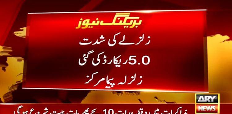5.0 magnitude earthquake jolts Gilgit, adjoining areas